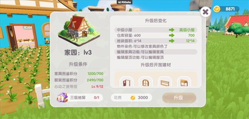 心动小镇体验服15