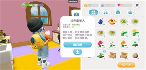 心动小镇体验服17