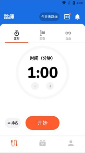 天天跳绳2023软件6