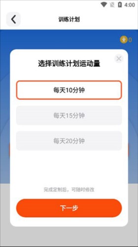 天天跳绳2023软件7