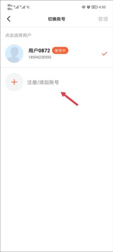 天天跳绳2023软件17