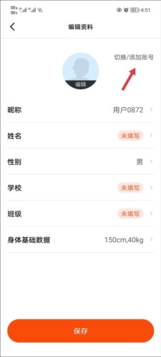 天天跳绳2023软件16