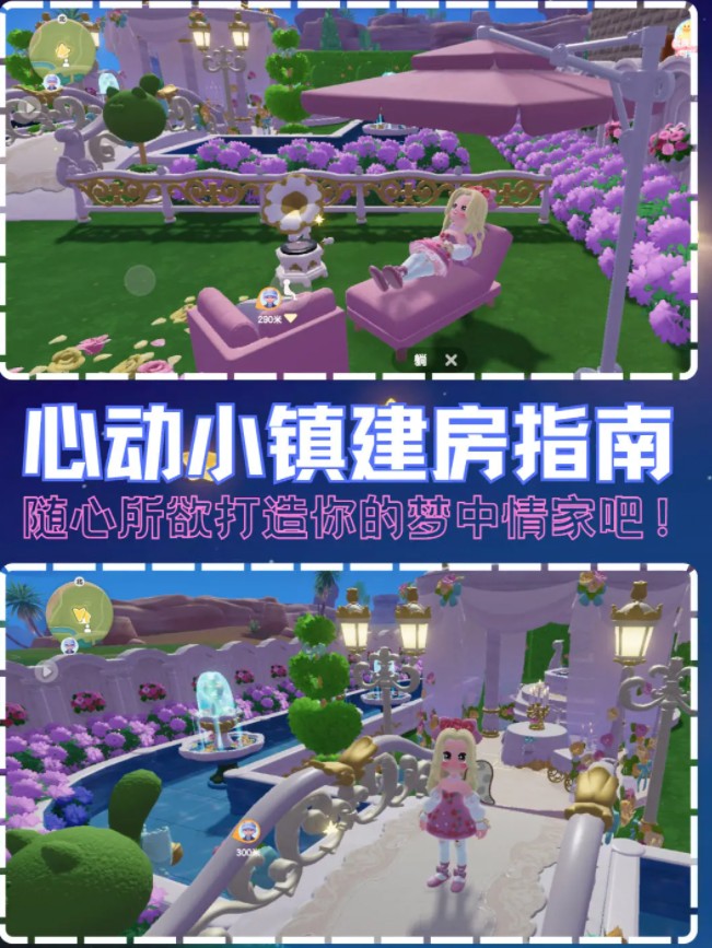 心动小镇测试服