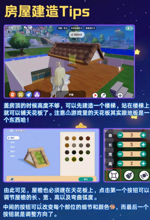 心动小镇测试服