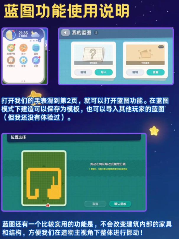 心动小镇测试服