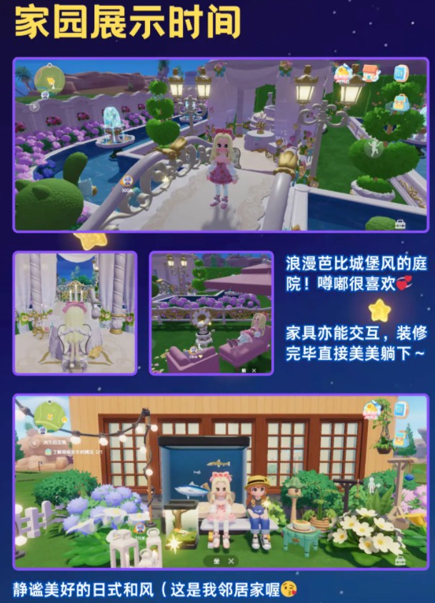 心动小镇测试服
