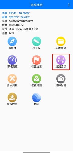 奥维地图app图片6