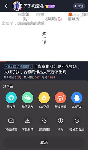 配音秀app视频怎么保存到本地3