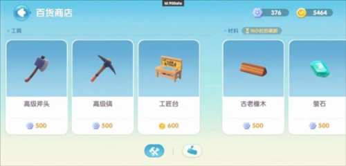 心动小镇2023最新版6