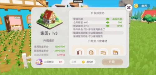 心动小镇2023最新版7