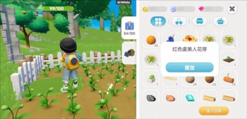 心动小镇2023最新版12