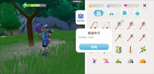 心动小镇2023最新版18