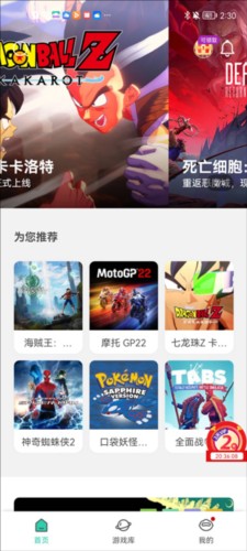 饺子云游戏2023最新版下载成功后怎么玩1