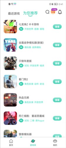 饺子云游戏2023最新版下载成功后怎么玩4