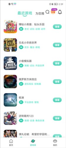 饺子云游戏2023最新版下载成功后怎么玩3