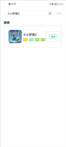 饺子云游戏2023最新版下载成功后怎么玩5