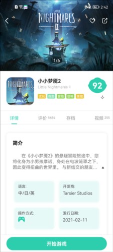 饺子云游戏2023最新版下载成功后怎么玩6
