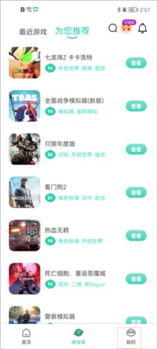 饺子云游戏2023最新版怎么邀请好友1