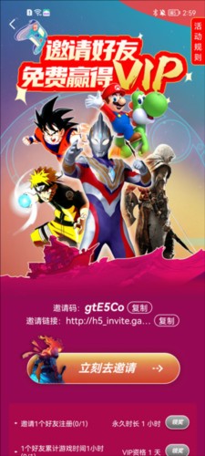 饺子云游戏2023最新版怎么邀请好友3