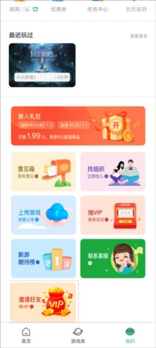 饺子云游戏2023最新版怎么邀请好友2