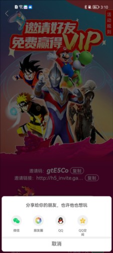 饺子云游戏2023最新版怎么邀请好友4