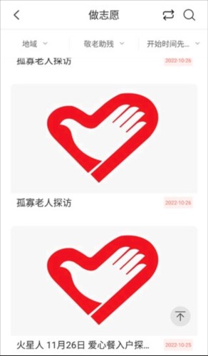 i志愿app最新版本发布活动流程