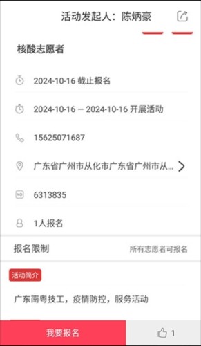 i志愿app最新版本常见问题