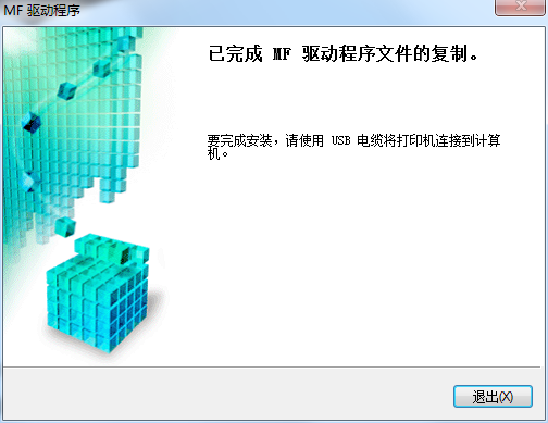 佳能mf210打印机驱动