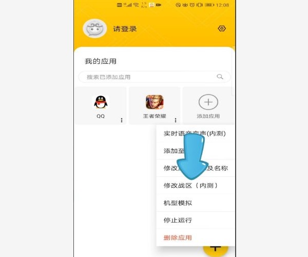 悟空分身怎么修改分身 修改分身的操作方法
