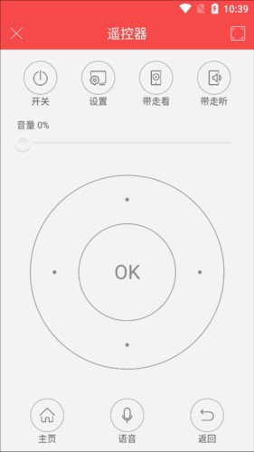 长虹电视遥控器app11