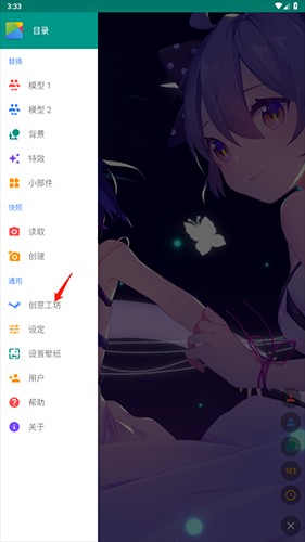 Live2DViewerEX2023最新版3