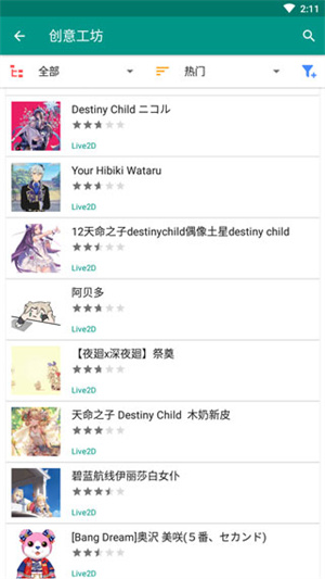 Live2dviewerex怎么设置背景截图3