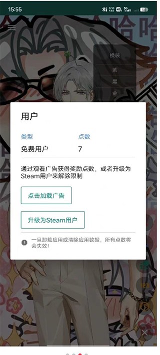 Live2DViewerEX官方正版使用技巧3