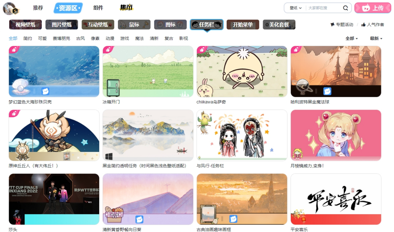 upupoo动态桌面电脑版