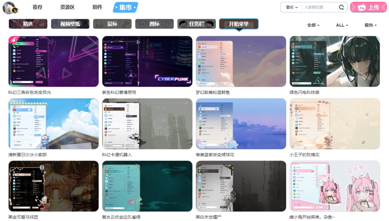 upupoo动态桌面电脑版
