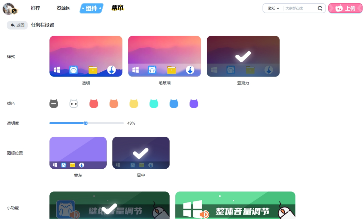 upupoo动态桌面电脑版