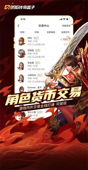 996传奇盒子破解版 第3张图片