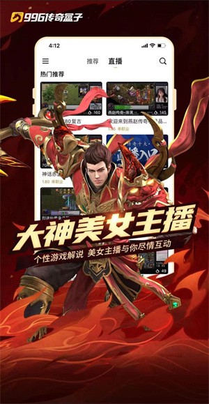 996传奇盒子破解版 第2张图片