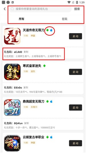 996传奇盒子破解版最新版怎么使用