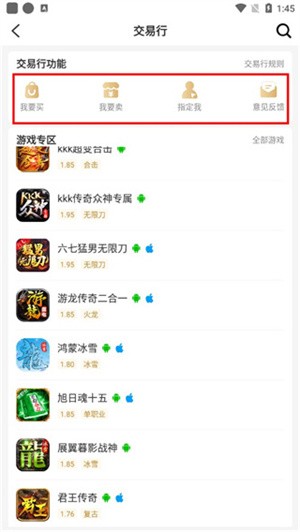 996传奇盒子破解版最新版怎么使用