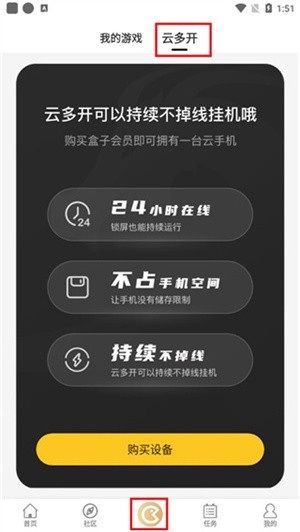 996传奇盒子破解版最新版怎么使用