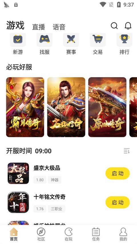 996传奇盒子加速出刀辅助版使用方法1