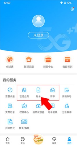 移动惠生活app5