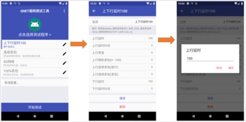qnet2.1.5版本图片8