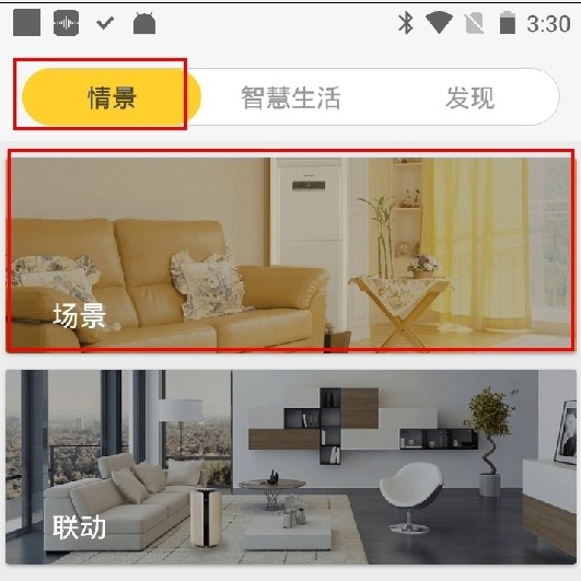 格力+新建场景图2