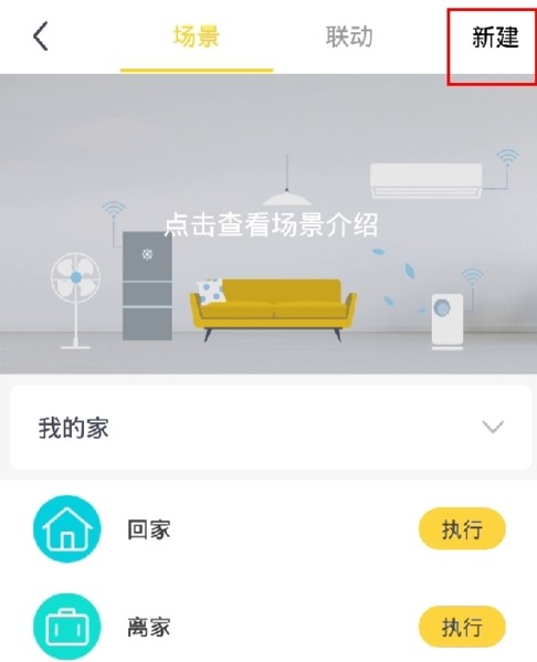 格力+新建场景图3