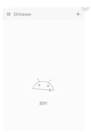 ehviewer使用方法 ehviewer怎么设置为中文