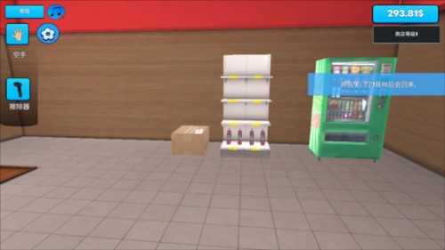 超市模拟器软件图片8