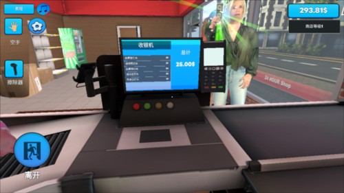 超市模拟器软件图片9