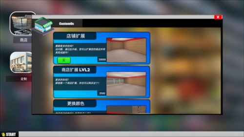 超市模拟器软件图片10